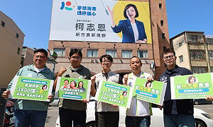 證明「這柯真的不一樣」！   高雄綠營鼓勵柯志恩勇敢拒絕黨意 