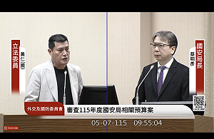 藍委稱「川普是國際動盪兇手」 王定宇：下巴要掉下來、這是中國論述 