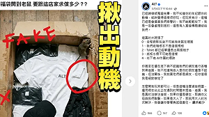 AI造假「開箱開到老鼠」！業者PO文澄清 火大提告求償千萬
