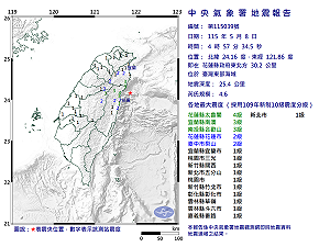 快訊》04:57臺灣東部海域發生規模4.6有感地震 最大震度花蓮縣太魯閣4級