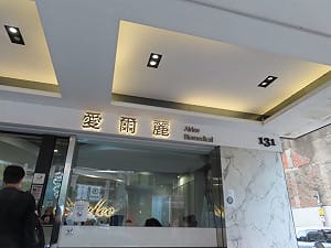 醫美疑偷拍掀恐慌　新北擴大掃蕩啟動反針孔稽查