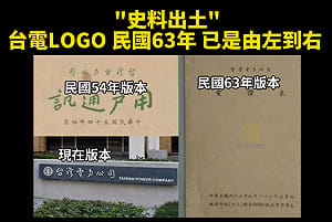 穿越時空的謊言？！台電員工臨摹說又被打臉  網紅cheap點出「最怪的地方」