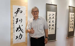 筆墨開展退休人生新頁    吳連賞高雄孔廟首辦書法個展