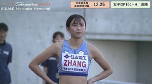 體育