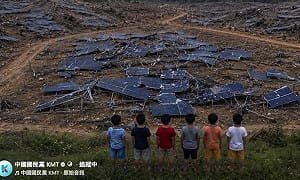 賴清德就職將滿2周年 國民黨廣告諷「希望你還記得怎麼愛」