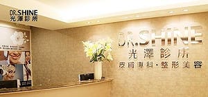 光澤醫美爆偷拍！2收押5交保  創辦人赴中失聯