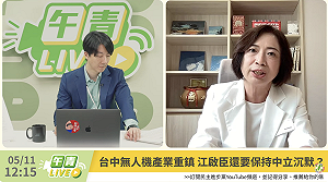 藍白軍購條例刪無人機 何欣純：5000億挹注產業升級遭江啟臣扼殺 