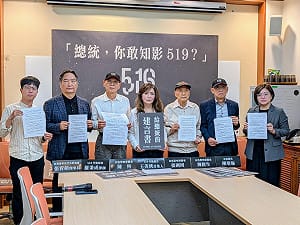 反制藍營彈劾總統！519行動組合提建言書　籲賴清德親赴紀念活動