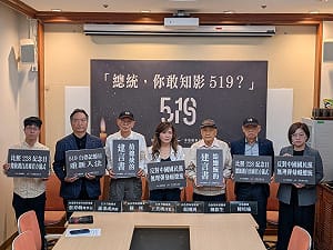 全文》519行動組合向賴清德提「建言書」  