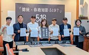 反制藍營彈劾總統！519行動組合提建言書　籲賴清德親赴紀念活動