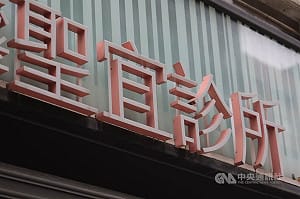 社會