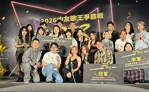 (影)中友第二屆「歌王爭霸戰」 百萬點閱引爆全台話題