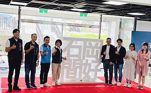 數位美學注入山城！台中石岡旅客服務中心「石間岡好」煥新開幕