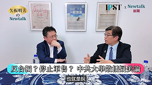 (影)《矢板明夫Newtalk》 藍營學者又炒作美國交易台灣？   鄭欽模：北京根本沒有籌碼跟川普談
