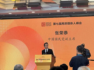 洪浦釗觀點》這叫滲透，不是交流！解構兩岸媒體人峰會 中國背後的真正目標