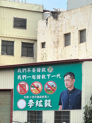 種族歧視？ 欲爭取白營提名選議員竟掛禁印度人看板 本尊喊絕不撤下
