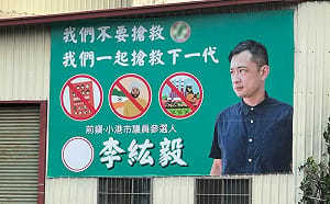 種族歧視？ 欲爭取白營提名選議員竟掛禁印度人看板 本尊喊絕不撤下