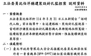沈伯洋獲提名選北市 王鴻薇秀公文揭昔「針孔偷拍案」扯謊 