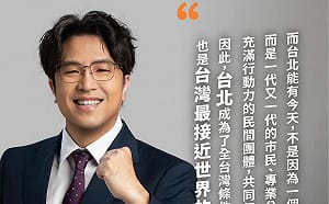 不一樣的起手式！沈伯洋6張競選形象曝光  強調公民參與與城市驕傲