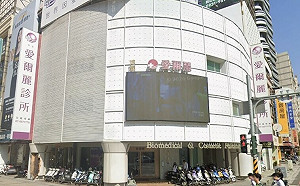 醫美針孔偷拍案！高市衛生局開第一槍  愛爾麗2分店停業6個月