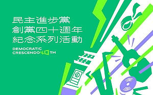 政治