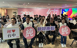 政治