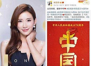 想透過林志玲向中共投誠？獨派團體下午赴文策院抗議 要求撤銷董事派任