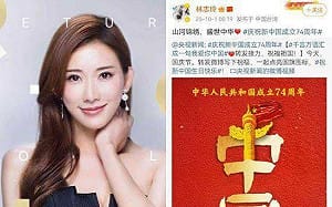 想透過林志玲向中共投誠？獨派團體下午赴文策院抗議 要求撤銷董事派任