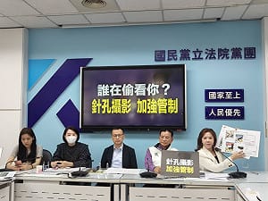 醫美偷拍案爆發 藍委連署拋中央立法「實名制」 