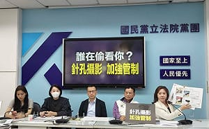 醫美偷拍案爆發 藍委連署拋中央立法「實名制」 