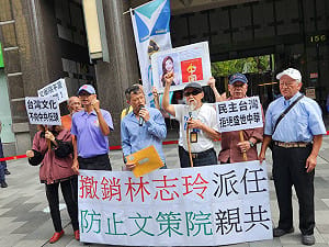 文化投共？獨派團體赴文策院抗議  要求撤銷林志玲派任董事