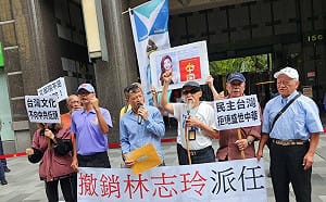 文化投共？獨派團體赴文策院抗議  要求撤銷林志玲派任董事
