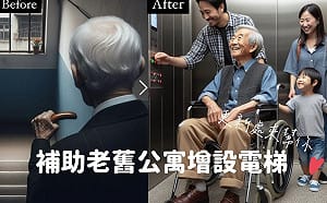 北市府駁沈伯洋「老宅延壽慢」　都發局：電梯補助申請量全國第一