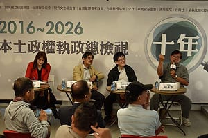 本土派檢討執政10年　薛化元：別期待川普承認台灣是國家