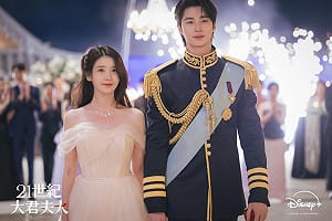 《21世紀大君夫人》爆竄改歷史惹怒網！IU與邊佑錫慘遭炎上雙雙認錯