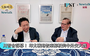 (影)《矢板明夫Newtalk》 習近平學毛澤東製造親美假象？  矢板明夫：刻意遮掩反帝國主義