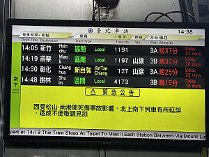 台鐵松山站死傷事故　旅客遭貨物列車撞斃、第二月台一度封閉