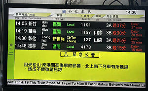 台鐵松山站死傷事故　旅客遭貨物列車撞斃、第二月台一度封閉