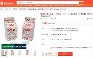 代購日本「止鼻血神器」觸法噴3萬元！高市衛生局：醫用棉花是醫材