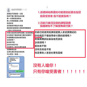 愛爾麗偷拍風暴未歇  受害者控網路公審：逼人噤聲更惡劣 