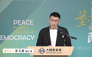 如果川普和賴清德通話  陸委會：將反映台灣社會的心聲