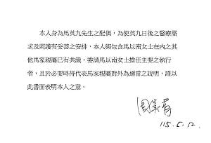 馬家罕見談醫療安排！ 林智群分析「已到輔助宣告程度」引熱議