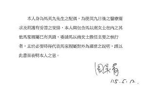 馬家罕見談醫療安排！ 林智群分析「已到輔助宣告程度」引熱議