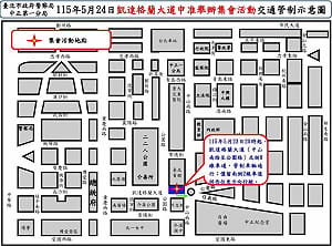 紀念六四暨全民挺軍購凱道集會　23日晚間起交管