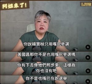 黃光芹痛批民眾黨「邪教」 宣布開戰：放馬過來、奉陪到底
