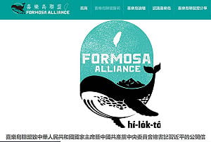 「喜樂島聯盟」向習近平開條件 宣示「可考慮統一」學者轟：蔑視民主到匪夷所思地步