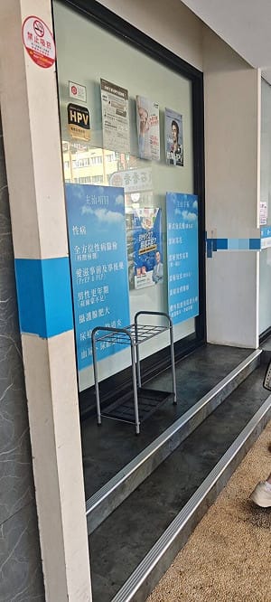 高雄老翁砸重金「重振雄風」卻變短6公分！提告吞敗 2度蛋洗診所
