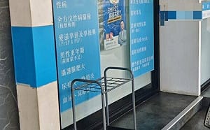 高雄老翁砸重金「重振雄風」卻變短6公分！提告吞敗 2度蛋洗診所