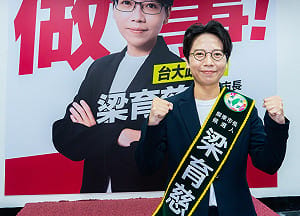 獲民進黨徵召參選屏東市長    梁育慈：在地女兒承擔重任！ 