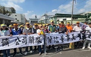 可威董座拒發地方回饋金    大寮8里提三訴求、不排除北上陳抗  